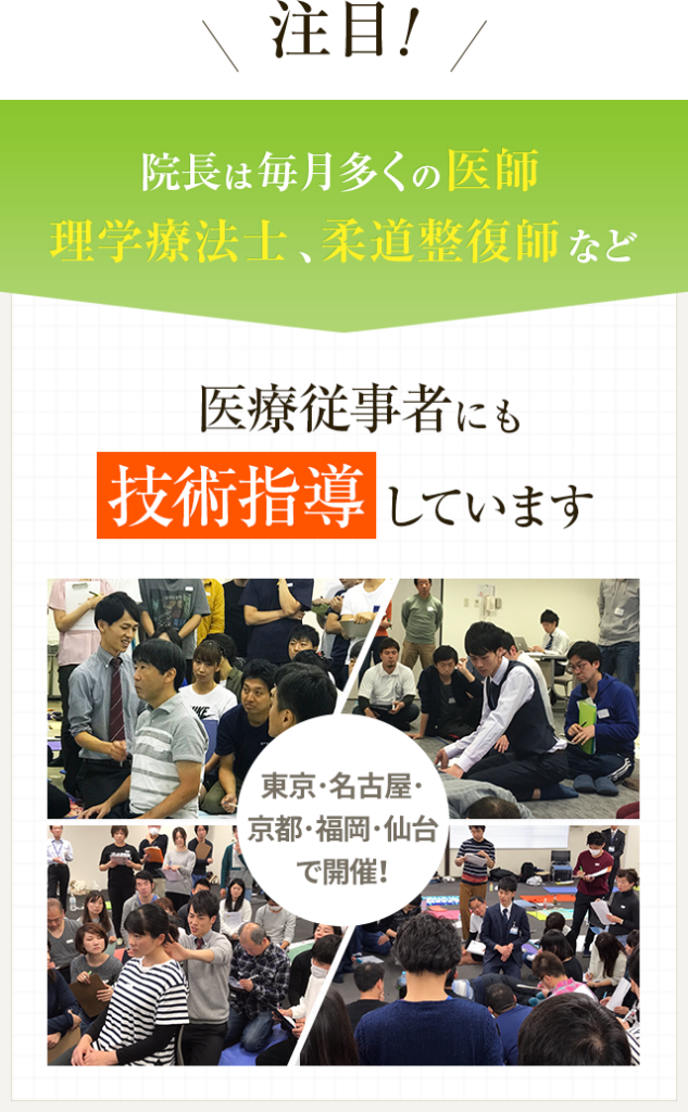医療従事者にも技術指導しています
