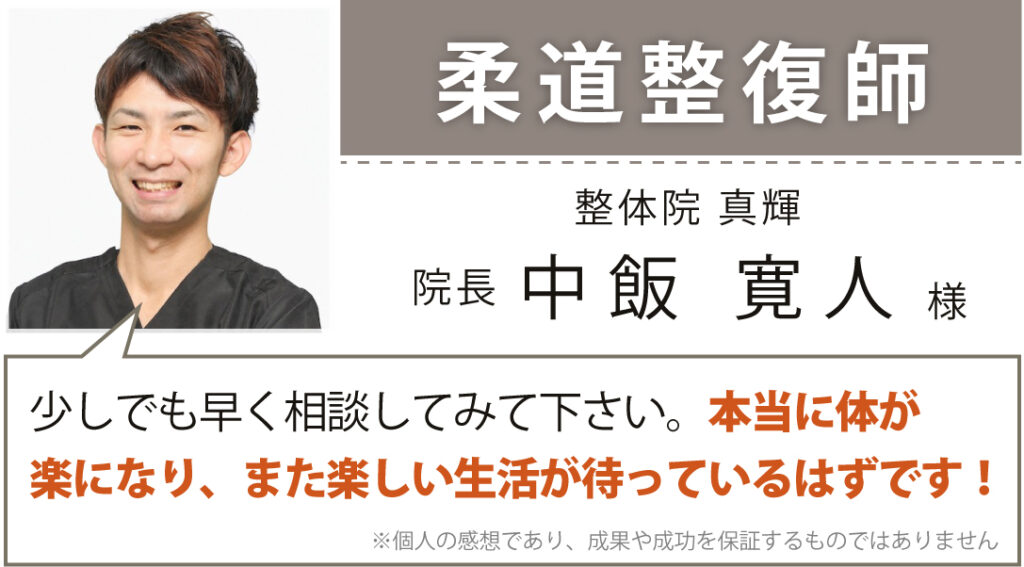 作業療法士 宇野 陽利様