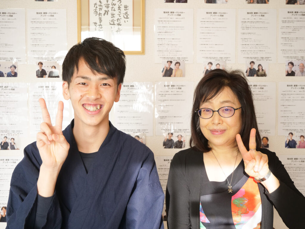 整体院 優葉のお客様