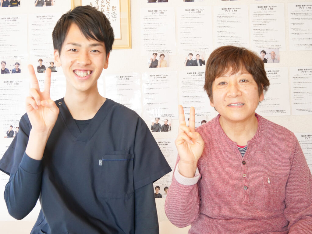 整体院 優葉のお客様