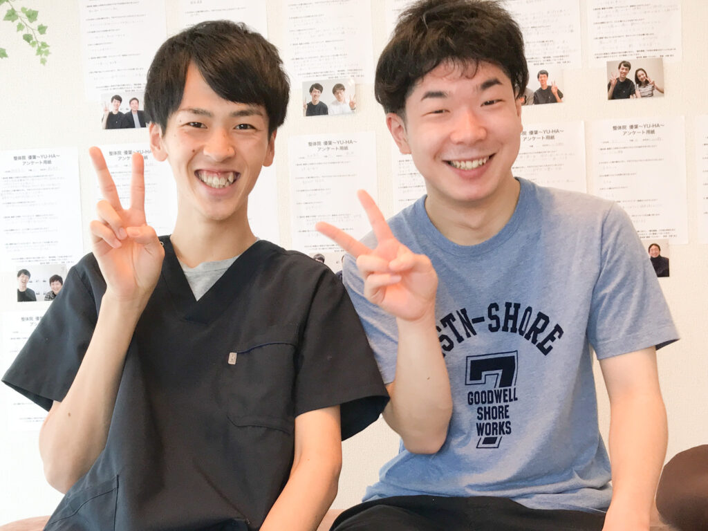 整体院 優葉のお客様