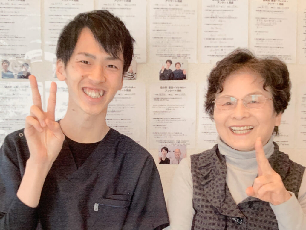 整体院 優葉のお客様