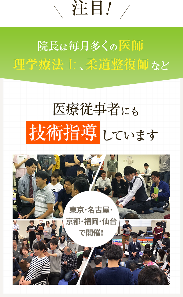 医療従事者にも技術指導しています