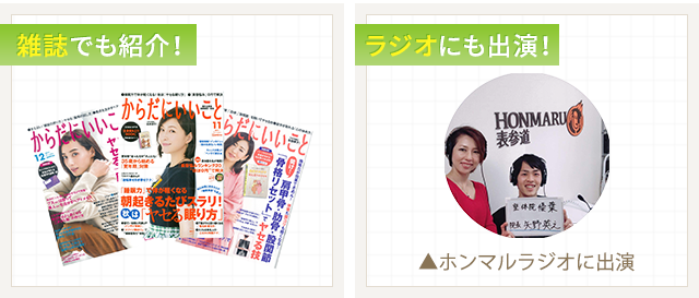 ＂雑誌掲載実績